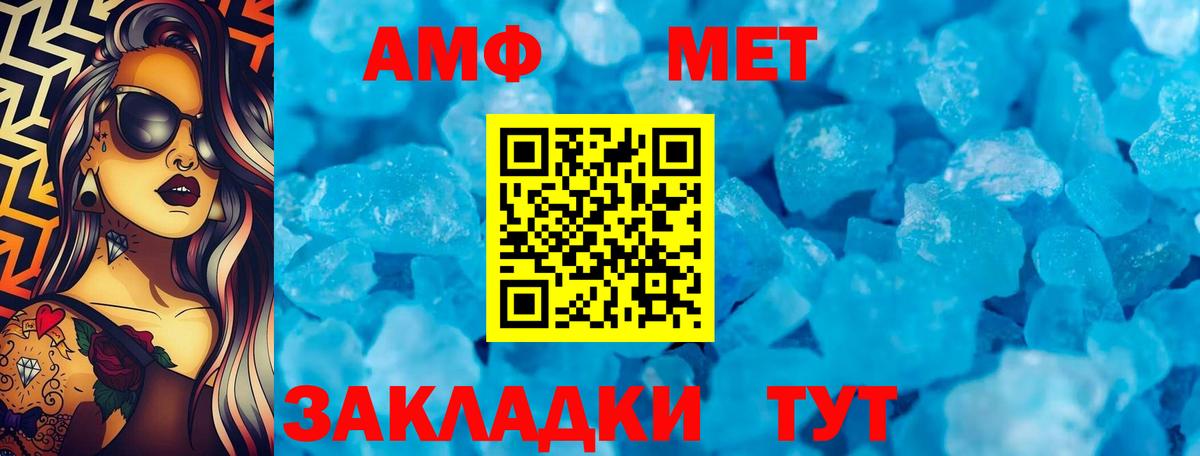 Amphetamine VHQ Полевской