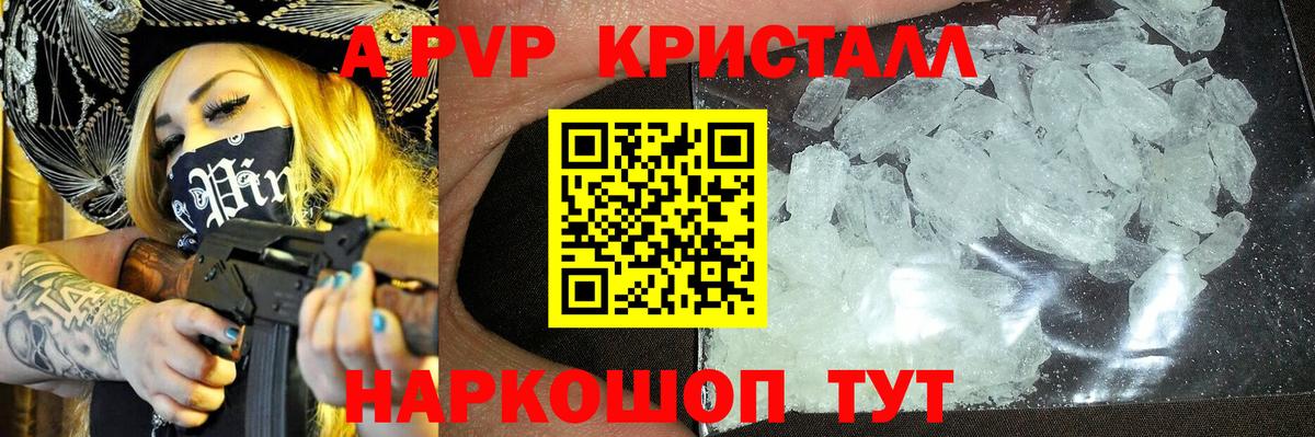 APVP СК  Вход с VPN  Полевской  APVP крисы CK  Альфа ПВП кристаллы 