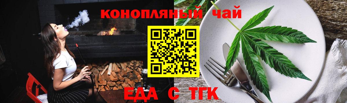 Полевской  Печенье с ТГК марихуана  Вход с VPN 