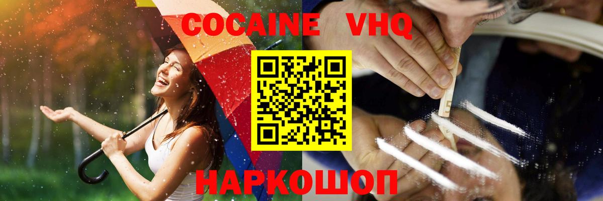 КОКАИН Fish Scale Полевской