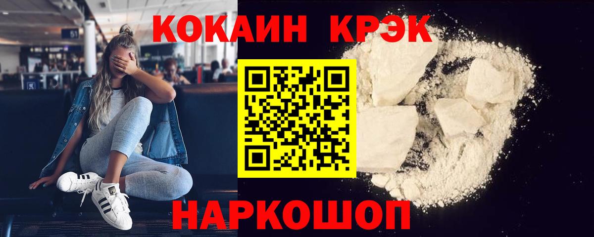 COCAIN 98%  Вход с VPN  COCAIN  закладки  COCAIN Колумбийский  Полевской 