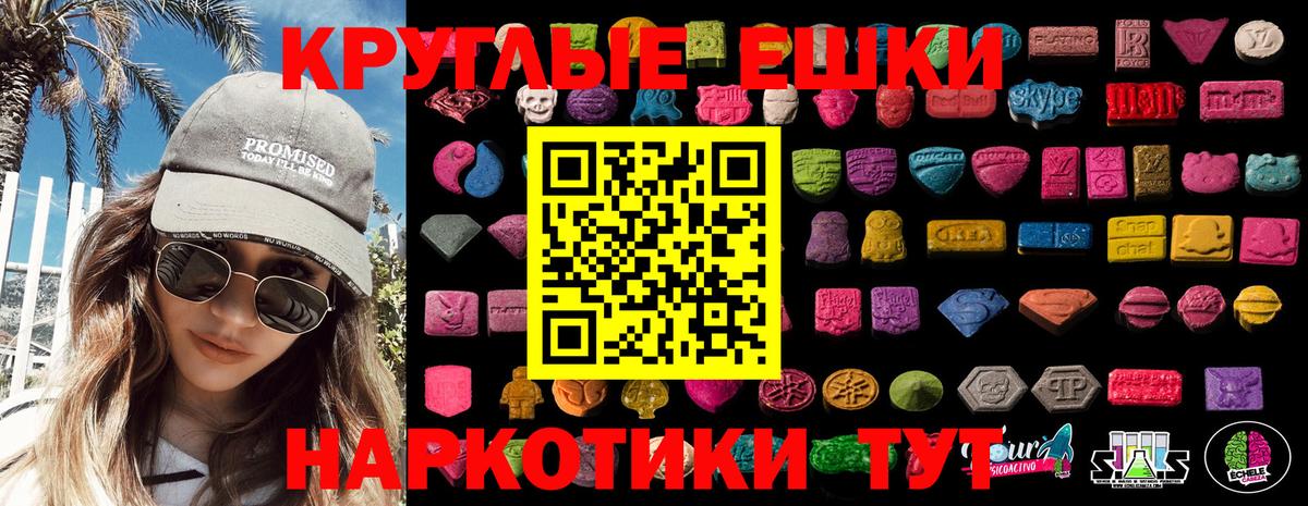ЭКСТАЗИ таблы Полевской