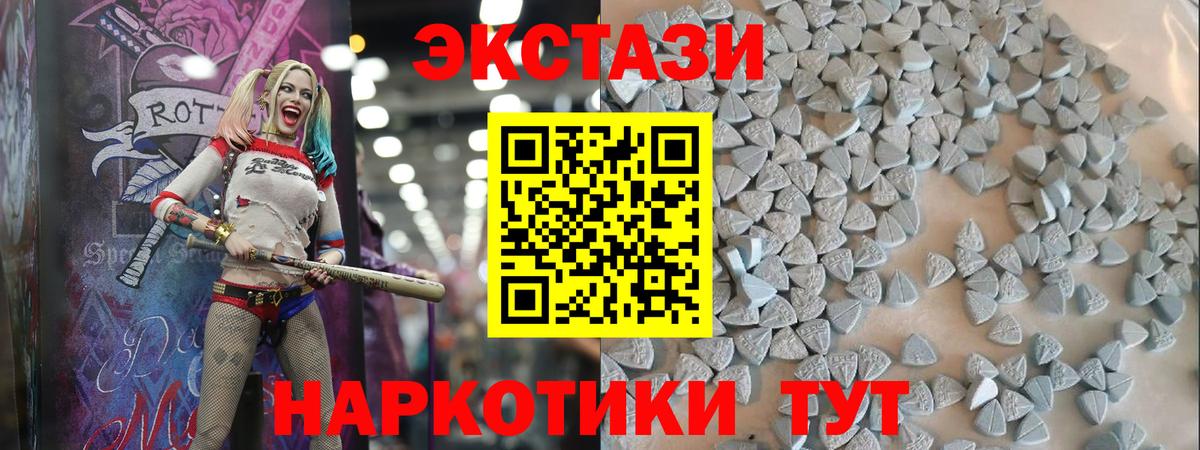 ЭКСТАЗИ  Вход с VPN  Полевской  Экстази DUBAI 