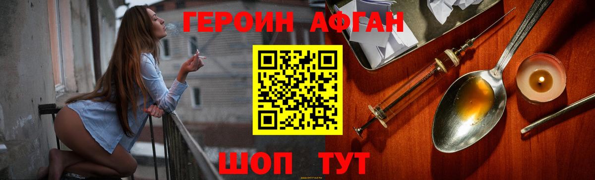 Героин  Вход с VPN  Полевской  ГЕРОИН белый 