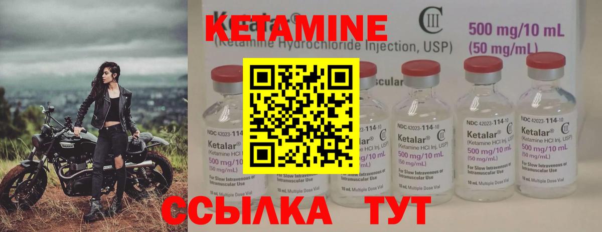 Полевской  Кетамин VHQ  Кетамин ketamine  Вход с VPN 