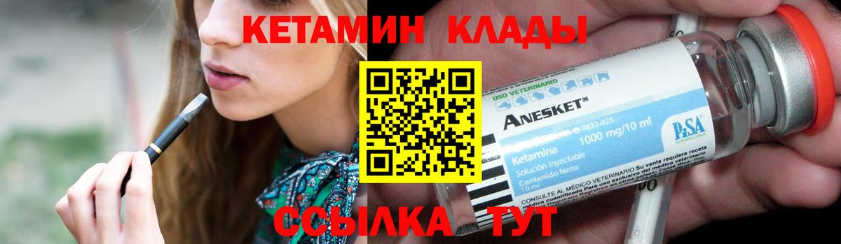 КЕТАМИН ketamine Полевской