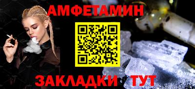 метамфетамин Будённовск