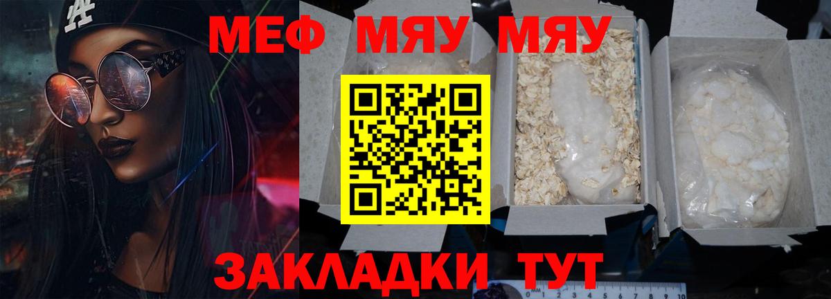 МЕФ мука Полевской