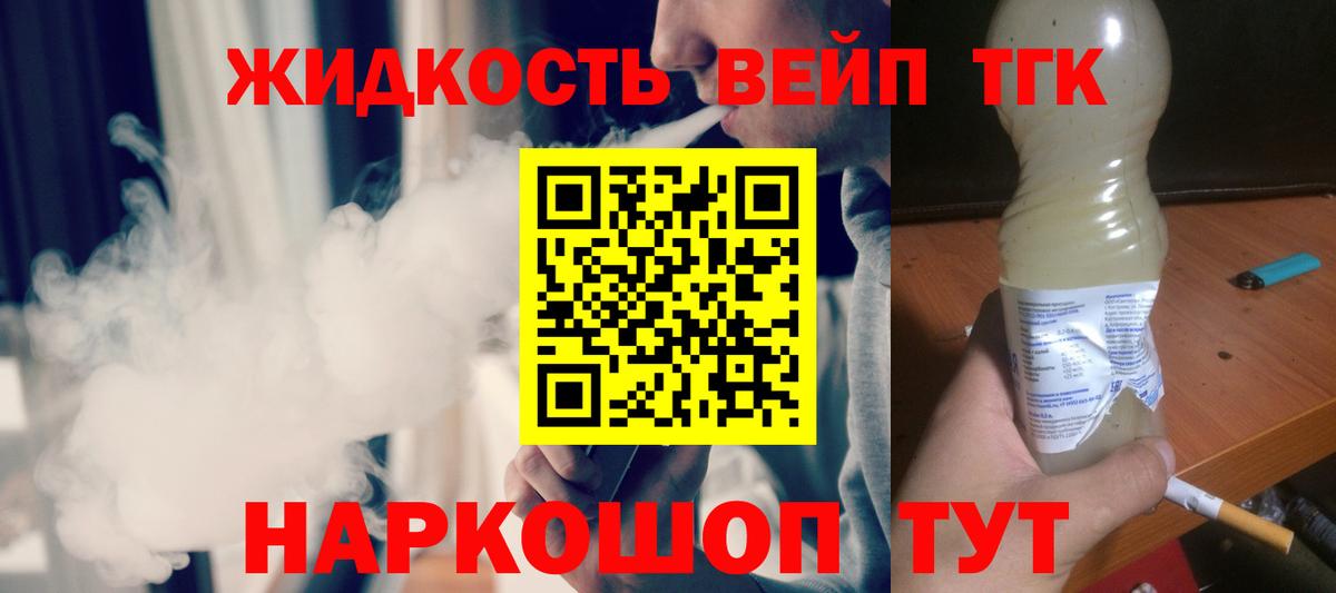 ТГК THC oil  Дистиллят ТГК гашишное масло  Полевской  Вход с VPN 